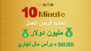 LiveGood Saudi Arabia